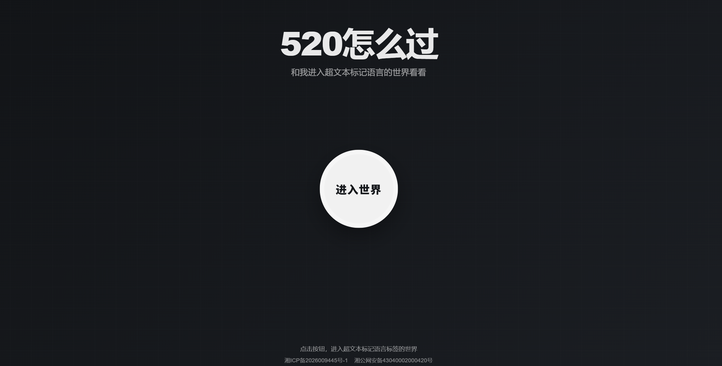 520怎么过?